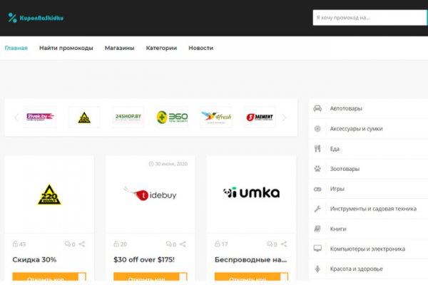 Кракен сайт kr2web in